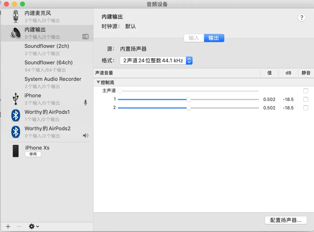 Soundclips Mac macOS采集/录制系统音频数据